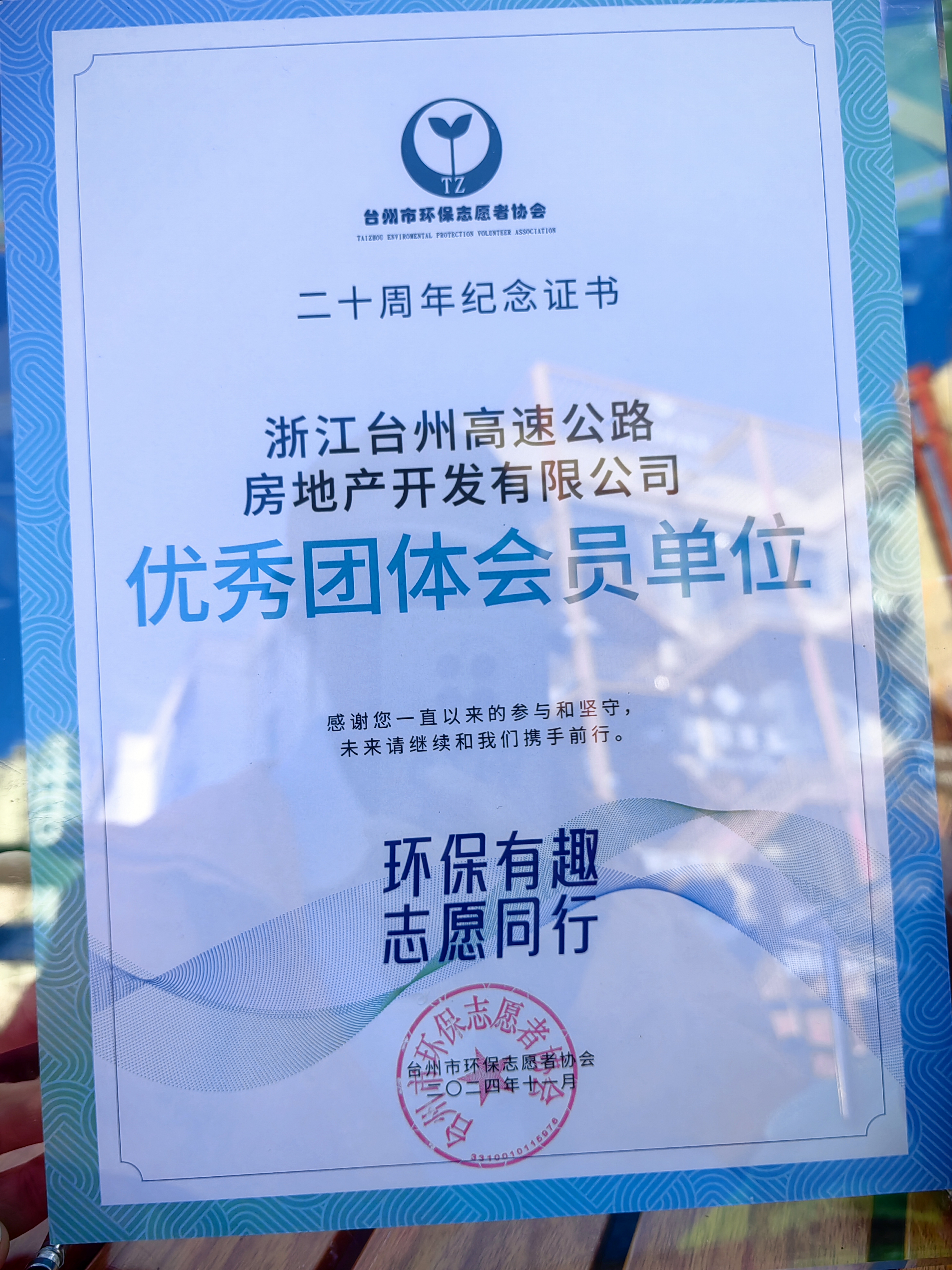 獎(jiǎng)狀，拍攝者朱夏意.jpg